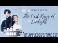 Chen Xueran – The First Rays of Sunlight (Dt.Appledog's Time OST)