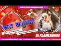 Lagu #DjParmeshwarBabu Saat Samundar paar Old is Best Song Mix Hard Toing CoMpiTiTioN Bass #djRajKamal