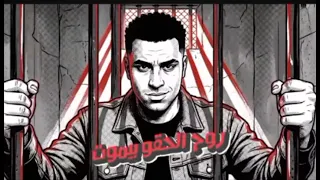 اسلام كبونجا   اتحدي أي حد يتعارك مع                                        دندنها