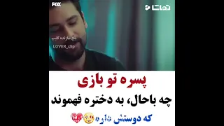 اسم سریال سیب ممنوعه 