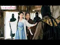 Download Lagu องค์ราชินีแม่เฒอปลอมองค์เสด็จเป็นชาวบ้าน เพื่อทดสอบว่าที่หลานสะใภ้…ตอนจบสุดพีค!