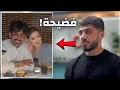 Download Lagu داعم فضح تيك توكر