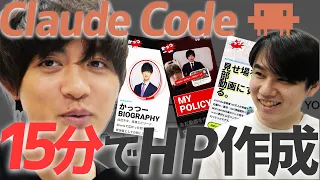 初めてClaude Codeを触ったら、ホームページができました【超簡単】