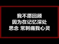 邓妙华 - 《牵引》 [歌词]