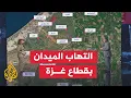 Download Lagu قراءة عسكرية.. تعرف على آخر تطورات الحدثين الأمنيين في قطاع غزة