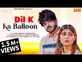 Download Lagu DIL KA BALOON (Official Video) - Mohit Sharma | Sonika Singh | New Haryanvi Sad Song 2022