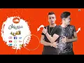 مهرجان"هابي بلوك"حوده بندق - مسلم - احمد عبده - توزيع رامي المصري 2021