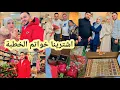 Lagu اشترينا خواتم الخطبة 💍💑شوفو شو اخترنا وأحلى عزيمة// لبيت حماي🥰