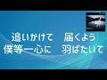 【歌詞付き】ワタリドリ/Alexandros