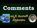 Comments Option in Telugu MS WORD By K Ramesh