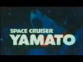 Pre-Star Blazers Dub 1977 Space Cruiser Yamato The Movie English