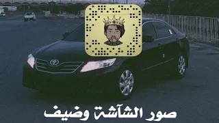 صمخه مطلوب أكثر شيء خذوني منك يازيزو بطيء دندنها