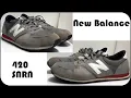 NEW BALANCE 420 SNRN Unisex Retro Sneakers