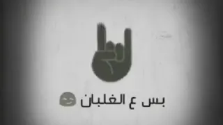 شيطان ضحك علي الكل 