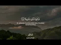 Download Lagu Surat Al-Insan | Mahdi Ash-Shishani سورة الإنسان مهدي الشيشاني (English)