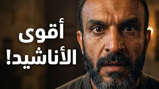 أقوى اناشيد عبدالله الشريف بدون موسيقى  دندنها