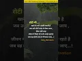 Download Lagu रिश्ते निभाना/truemotivation/successful thoughts/inspiration#short#trend#viral#status