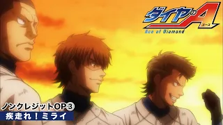 YouTube影片, 內容是鑽石王牌 的 OP3