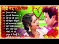 Download Lagu 90'S New Hindi Songs😍 90s Love Songs🥰 Udit  Narayan Yagnik Kumar Sanu Songs Hindi Jukebox #80s#90s