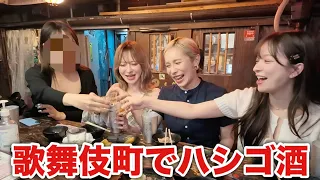 歌舞伎町ハシゴ酒で大物芸能人に遭遇して爆酔いしたwwww
