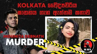 Hospital Doctor Dr Moumita Debnath Case - True Crime