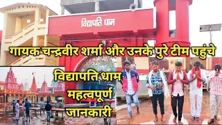 chandraveer sharma pure bharat me nomber 1 sthan par ha