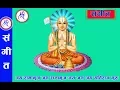 Download Lagu jaya ramanuja jaya ramanuaja /जय रामानुज जय रामानुज