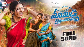 mamidi konala meena full song nagadurga madhu priya nagavva shekar virus kalyan keys
