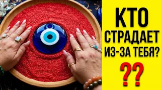 🔥КТО СТРАДАЕТ ИЗ-ЗА ТЕБЯ💔💯❓ КТО МУЧАЕТСЯ😭💯❓ Гадание на песке онлайн🧿