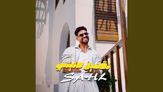 تقفيل لاتيني دندنها