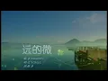 白云经典歌曲纪念专辑2 《3. 永远的微笑 Everlasting smile》
