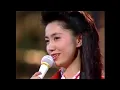石川さゆり「天城越え」1986 12