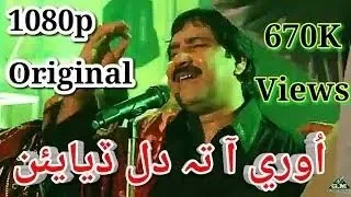 ore aa ta dil diyan mamtaz molai new hd song upload by mamtaz molai topic