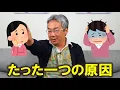 [Love Psychology] For those of you in your 40s who are not doing well in love (Junji Taira)