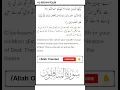Surah Al-Munafiqun | Ayat 9 | Allah Oriented