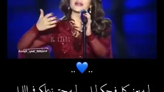 ليه يعني كل فرحكم ليل 