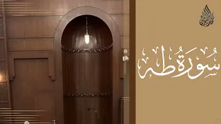 سورة طه محمد اللحيدان رمضان 1445 Mohammad Al Luhaidan Taha 