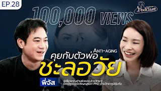 ทำไมการใช้ฮอร์โมนโรสเพื่อปาร์ตี้หรือเต้นรำถึงไม่ดีต่อสุขภาพ