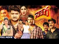 Download Lagu Naaga || Full Telugu Action Movie || Jr  NTR, Sadaf, Jennifer || Telugu Full Movies