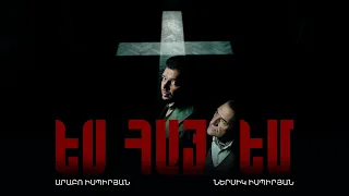 Nersik & Arabo Ispiryanner – Es Hay Em