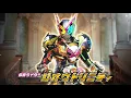 Download Lagu Kamen Rider Zi-O Trinity Form Henshin Sound [HD]