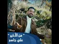 Mn Alakhir