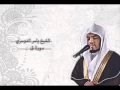 Download Lagu ياسر الدوسري - ق | Yasser Al-Dosari - Qaf
