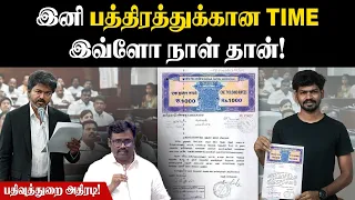அதுவும் ONLINE-ல தான் பண்ண முடியும்🙄இப்பவே முந்திக்கோங்க | Presents Less Registration | STAR 3.0