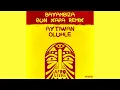 Lagu Aytiwan \u0026 Oluhle - Bayambiza (Bun Xapa Remix)