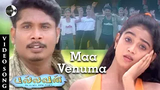Download Ma Venuma Mama Venuma Song | Pallavan Movie Songs | Manoj Bharathiraja | Rathi | Munna | Vidyasagar MP3