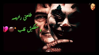 عصام صاصا طلعتى خاينه يابنت الكلب 