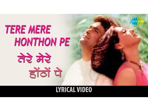 Download MP3 Tere mere hothon pe with lyrics | तेरे मेरे होठों पे गाने के बोल | Chandni | Sridevi \u0026 Rishi Kapoor