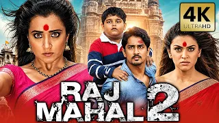 राजमहल 2 (4K) - साउथ की सुपरहिट हॉरर कॉमेडी हिंदी डब फिल्म | Sundar C., Siddharth, Siddharth