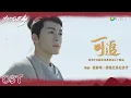 Heroes | OST | The Pursuit: ED of Heroes by Joseph Zeng and Liu Yuning From MD| WeTV | ENG SUB ENG